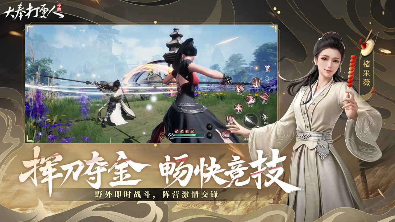 大奉打更人