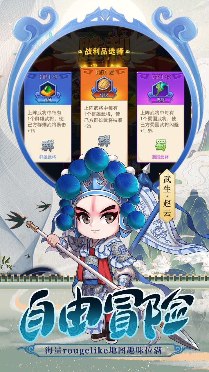 冲吧三国