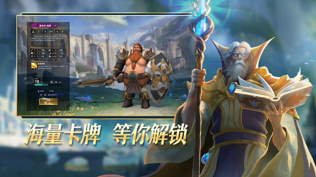 圣殿守卫者