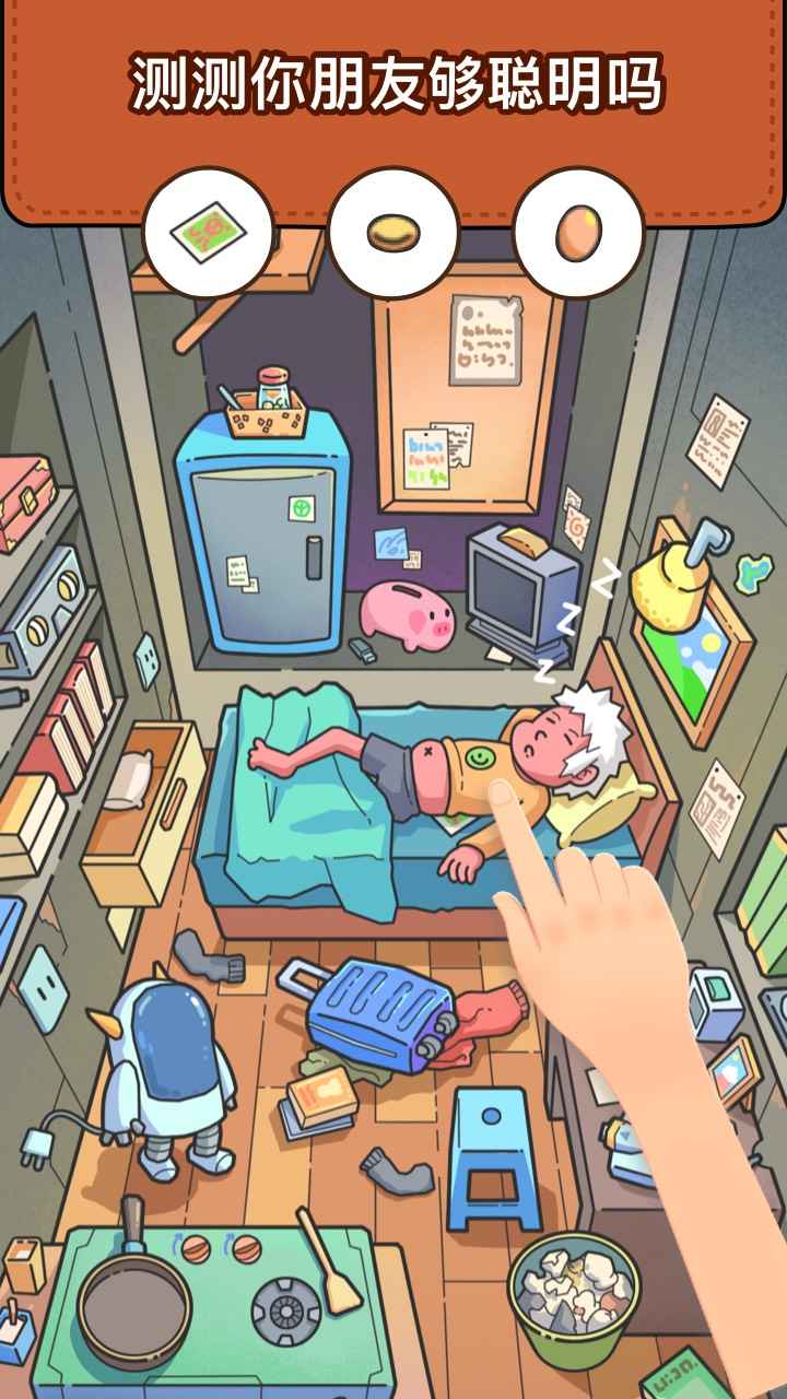 脑洞大侦探_截图3