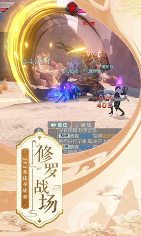 武动乾坤_截图2