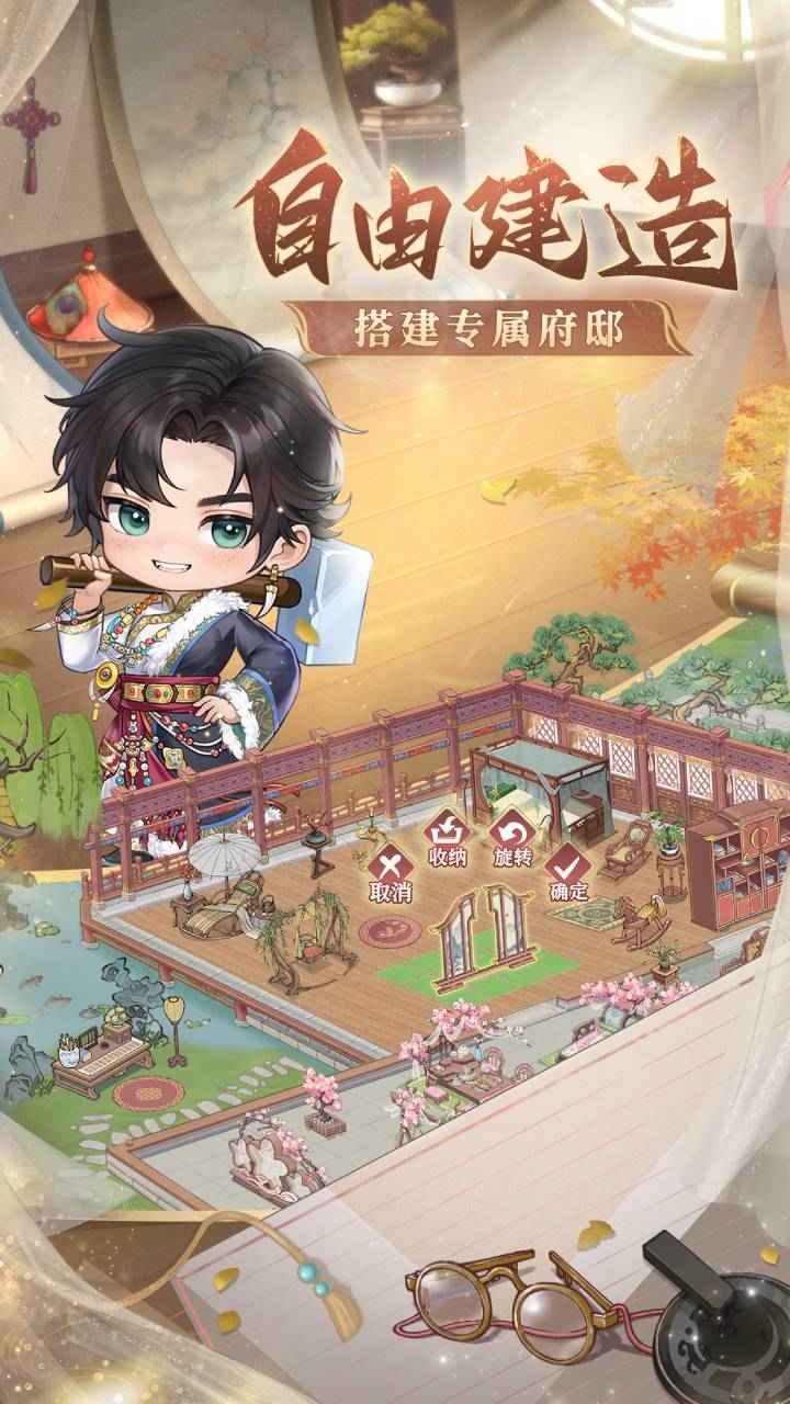 幽梦寻踪_截图3
