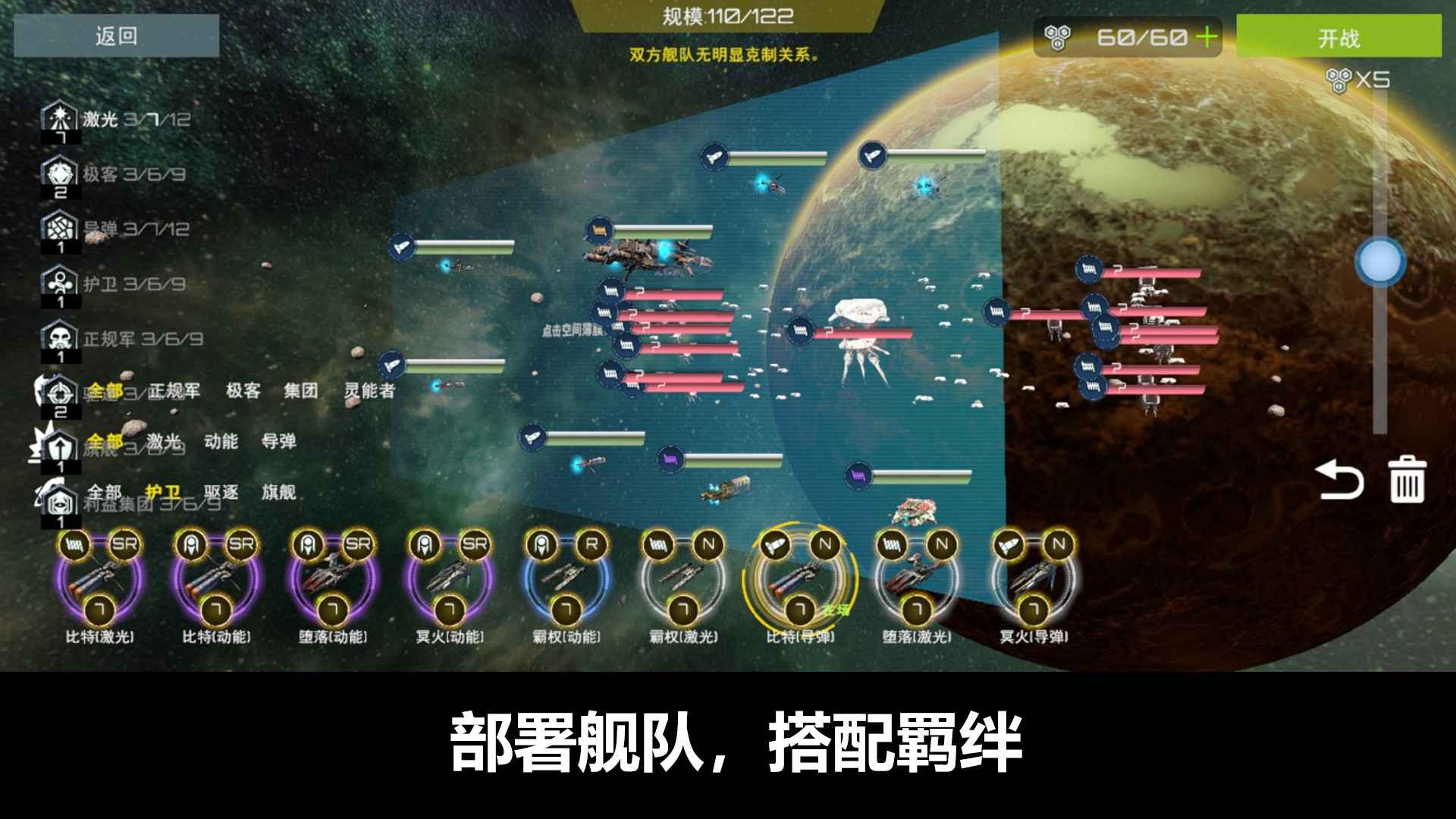 星舰实验室