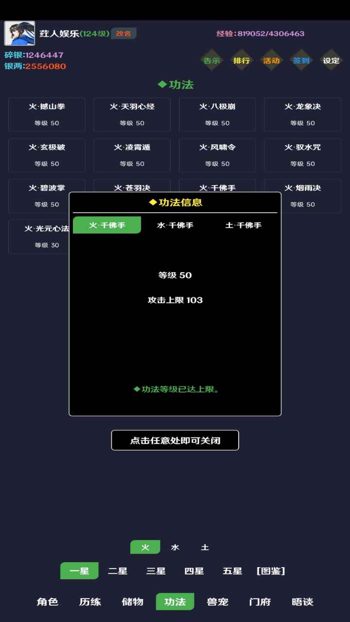 简武