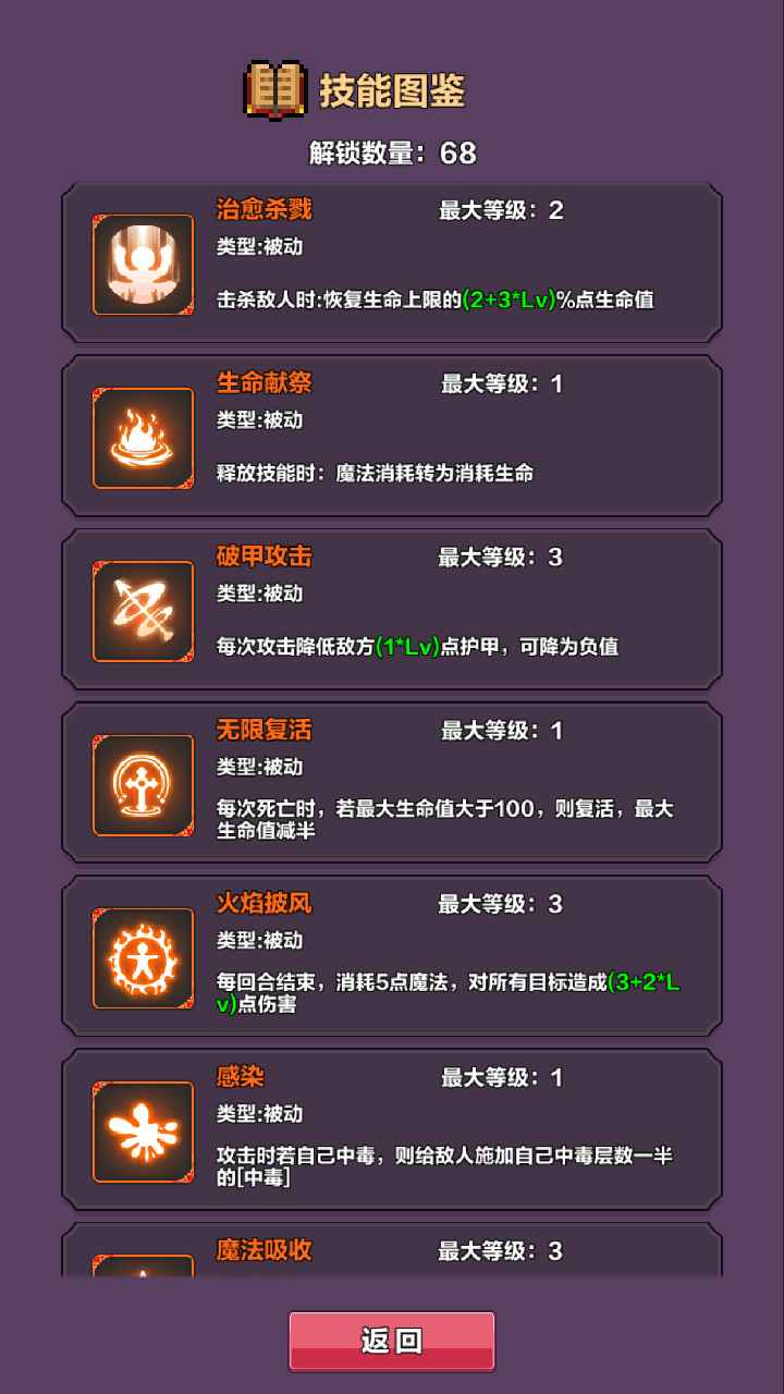 幻境深渊_截图11