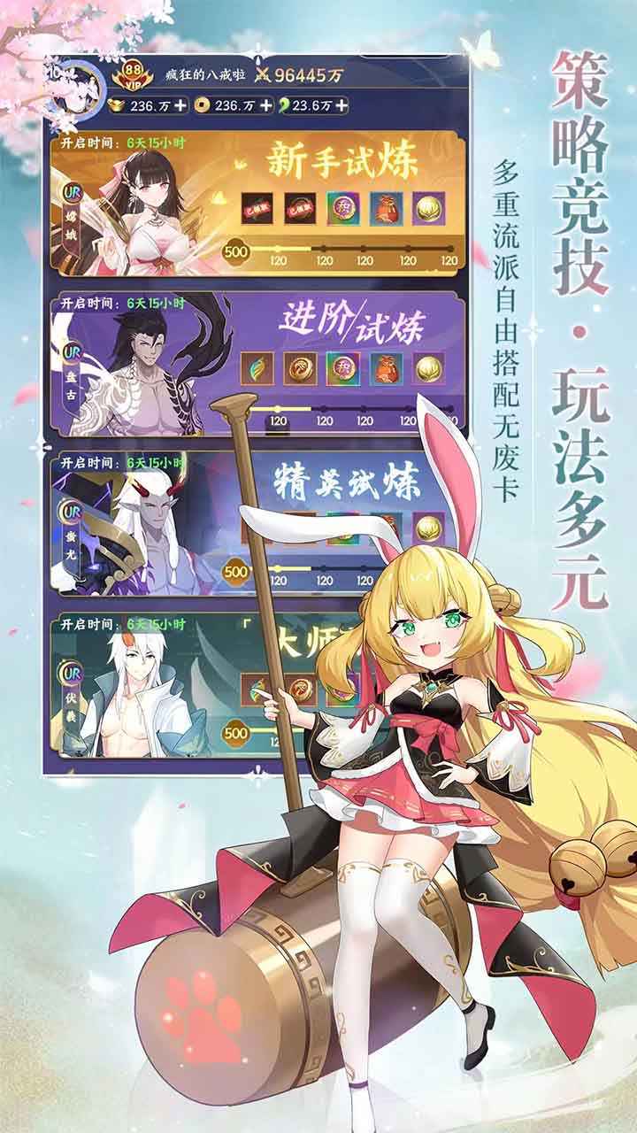 修仙物语_截图2