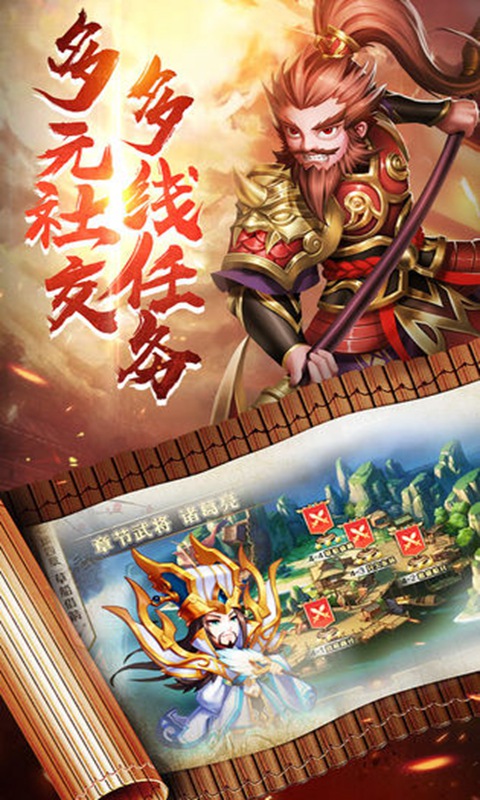一点三国_截图4