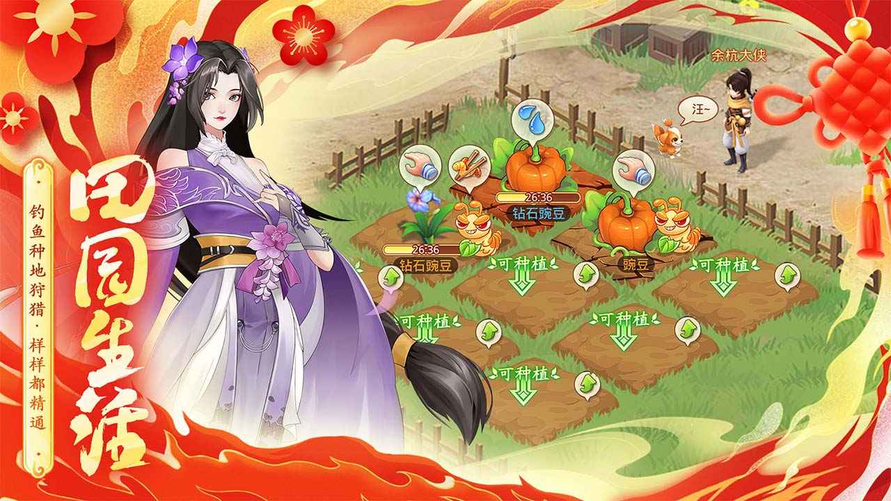 仙剑奇侠传新的开始_截图4