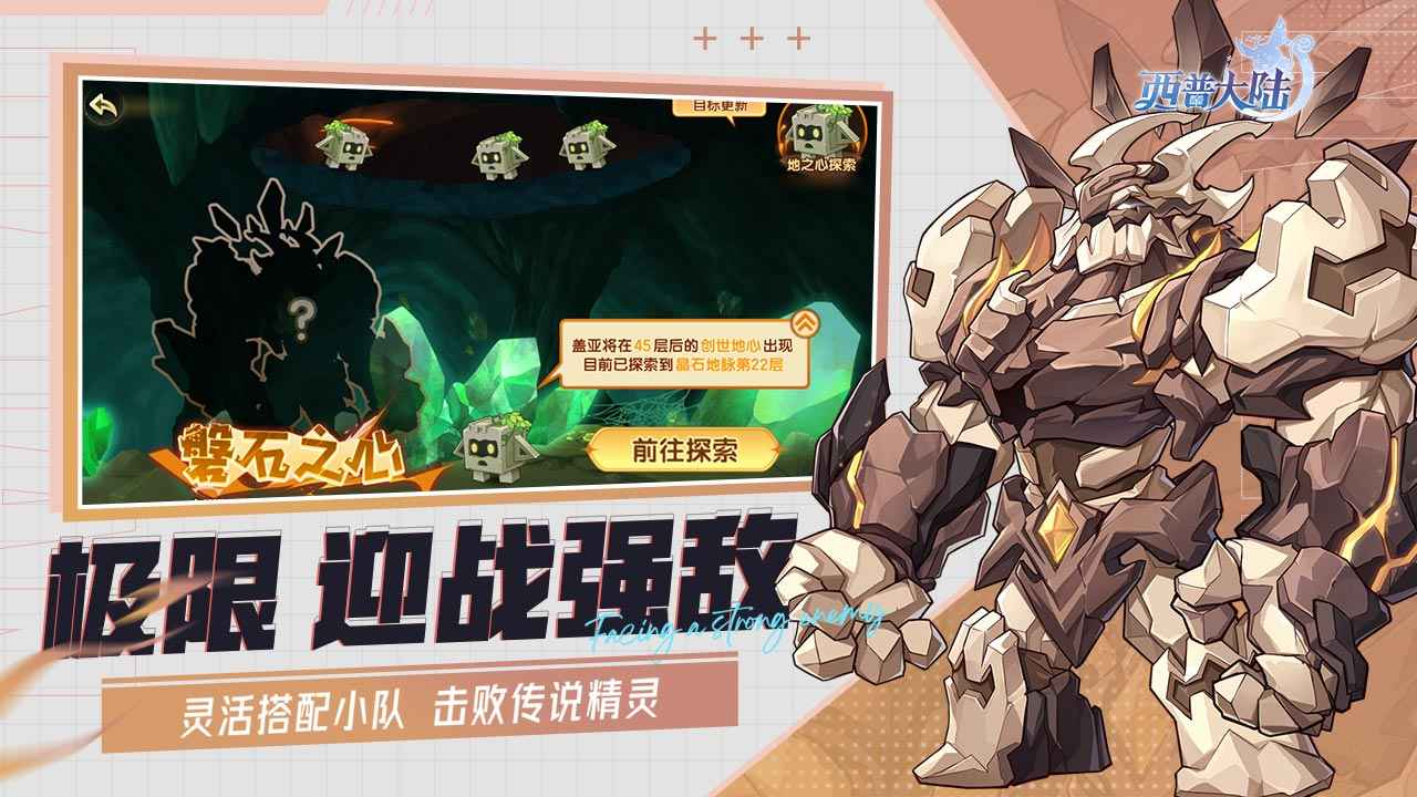 西普大陆_截图5