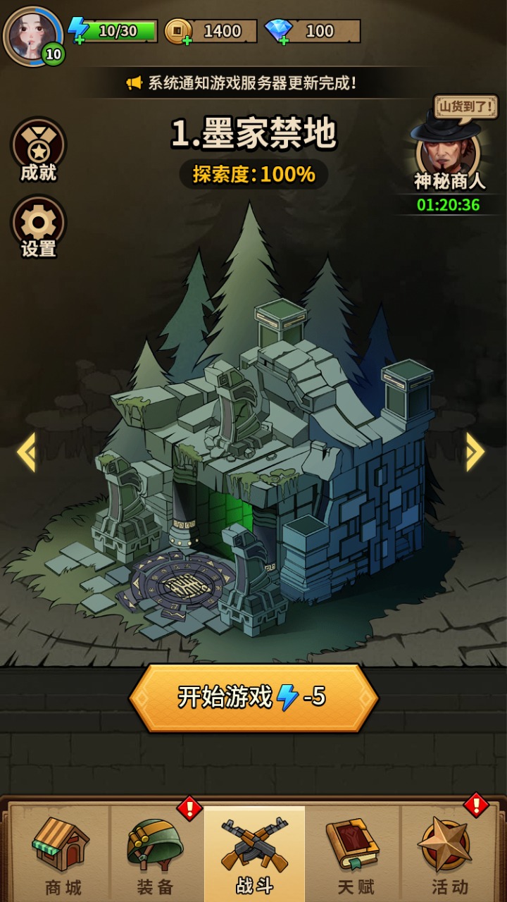 魔君_截图3