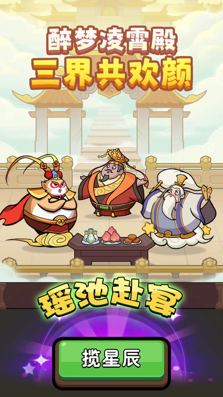 师父又被抓走啦_截图5