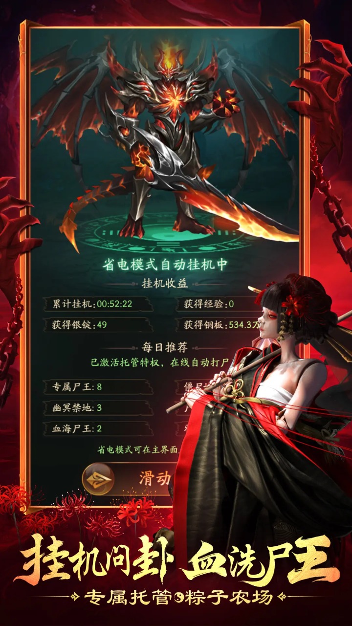 摸金校尉之西夏迷踪_截图2