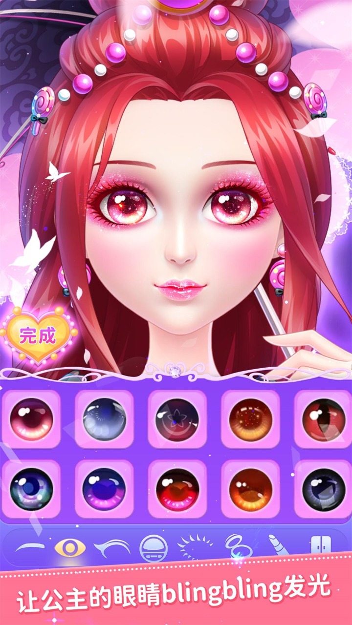 叶罗丽美颜公主_截图1