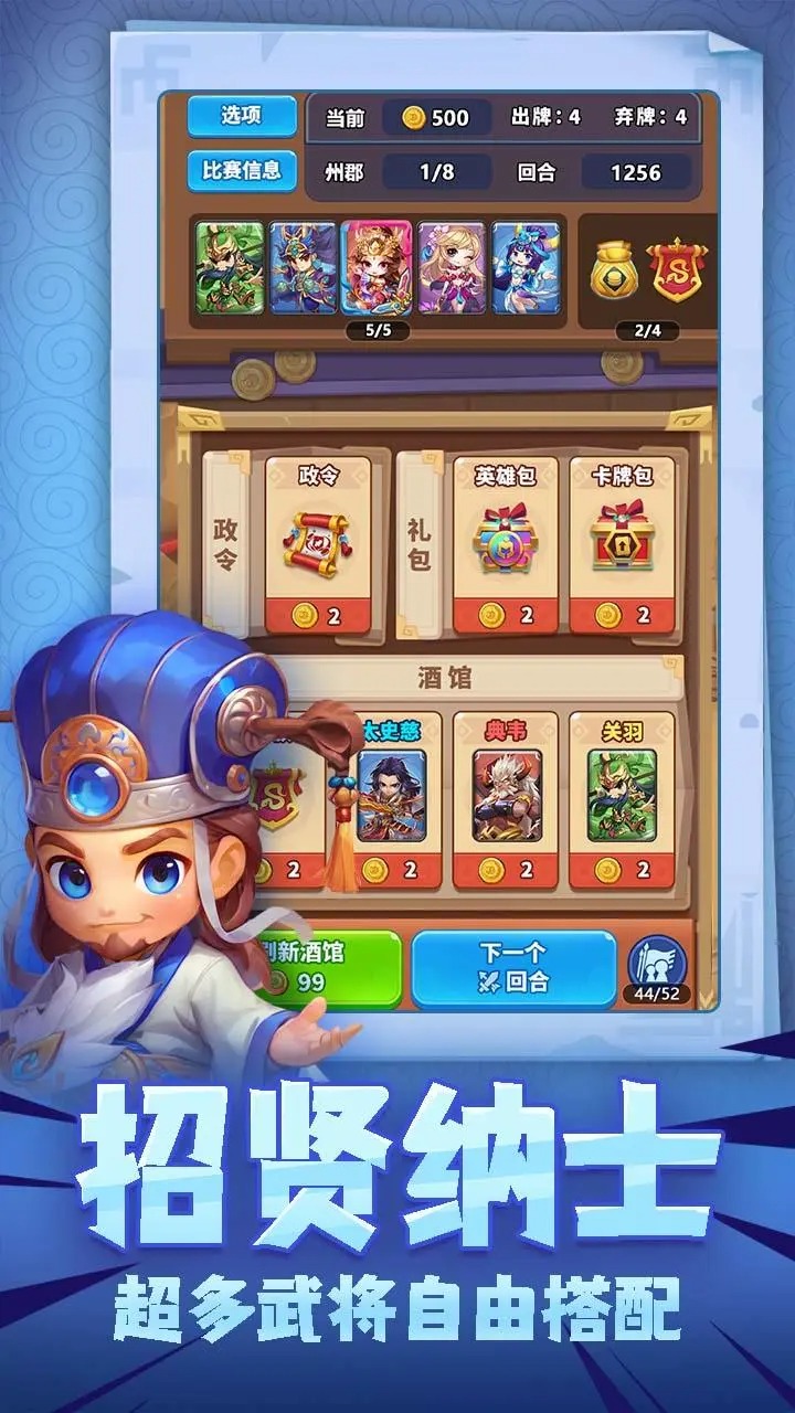 烽火令_截图1
