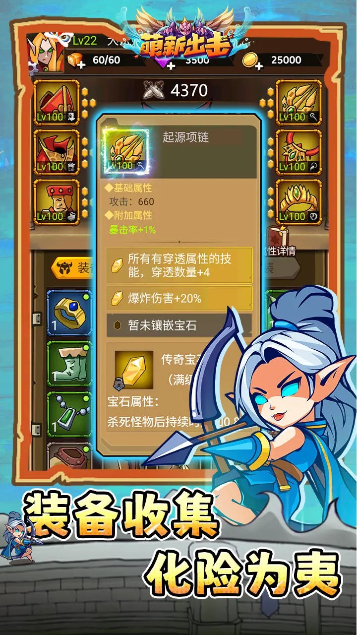 萌新出击_截图6