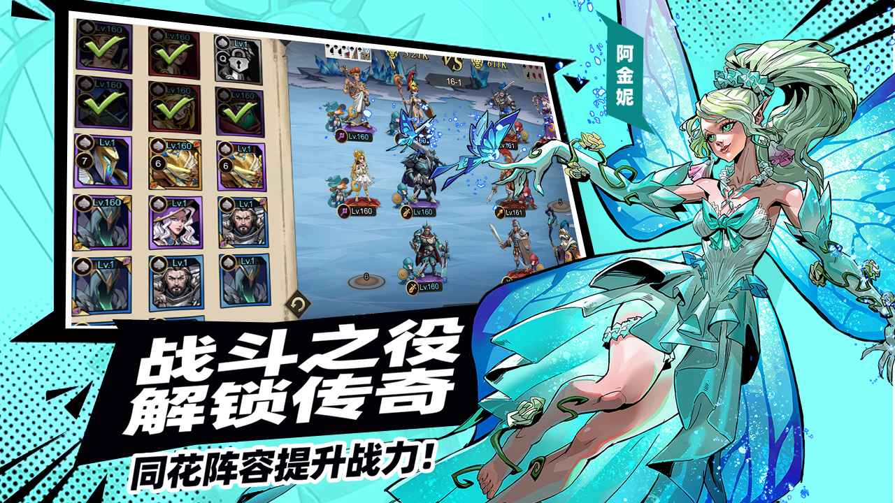 进击的骑士_截图3