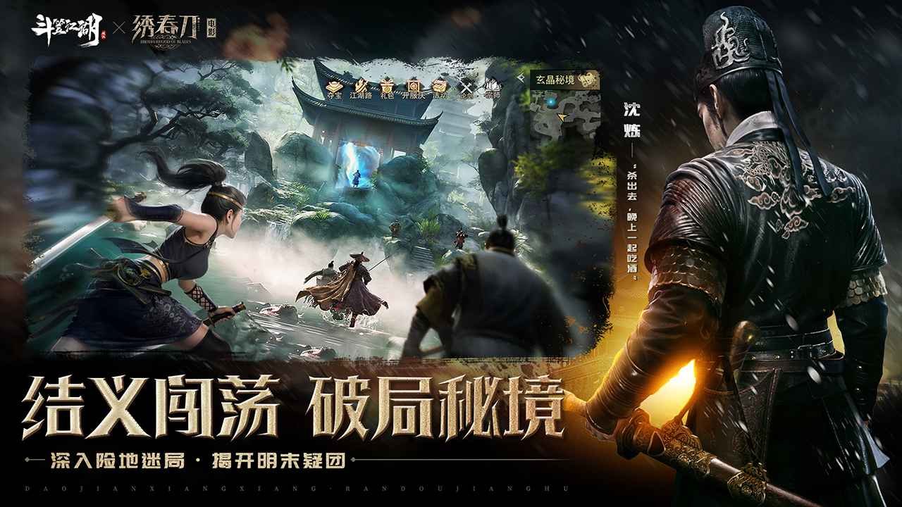 斗笠江湖_截图5