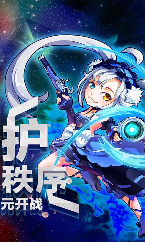 换装大联萌