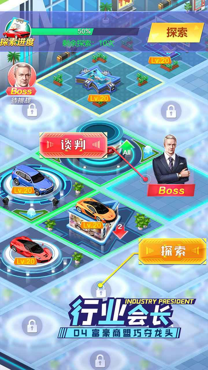 开心搭建_截图4