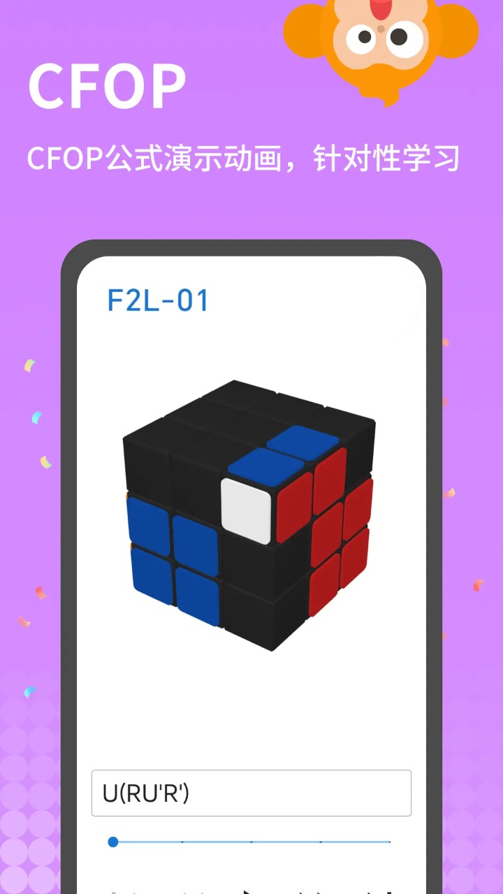 拼魔方_截图4