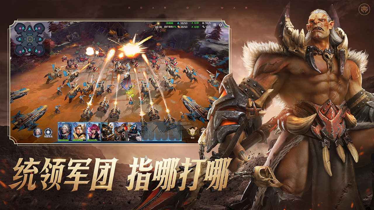 战争怒吼_截图3