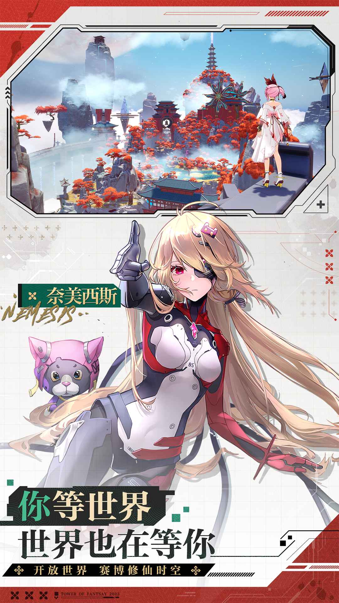 云幻塔_截图2