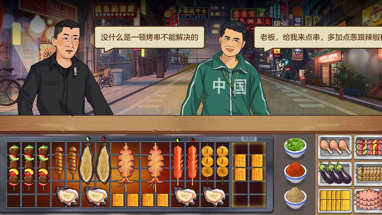 我的大排档_截图3