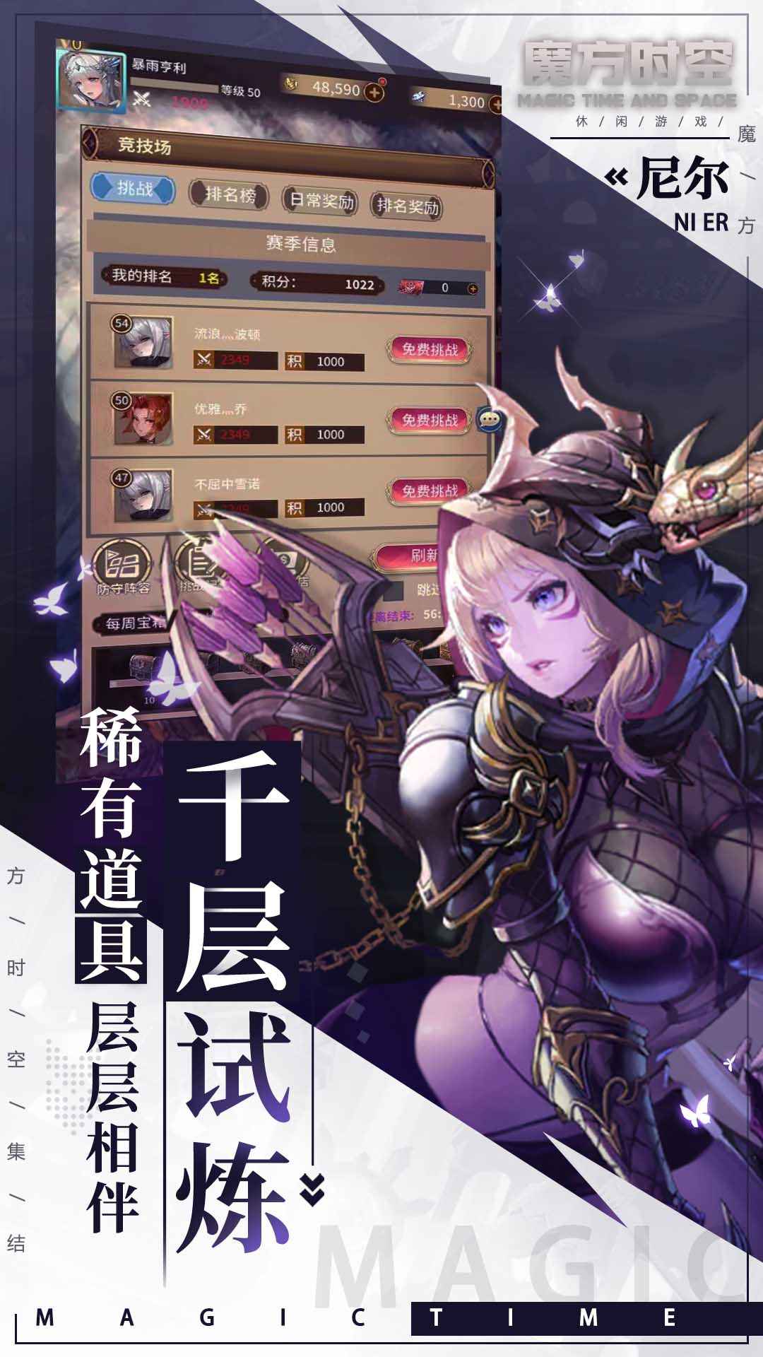 魔方时空_截图3