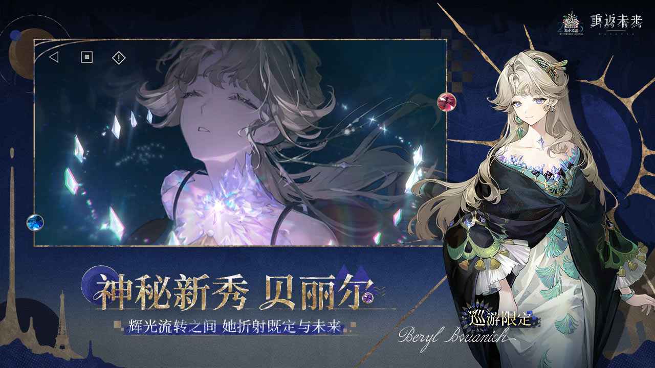重返未来1999