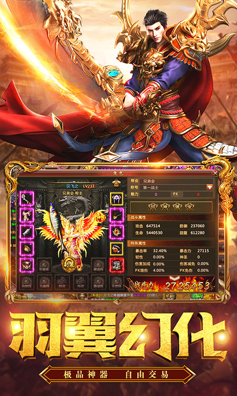 君临传奇