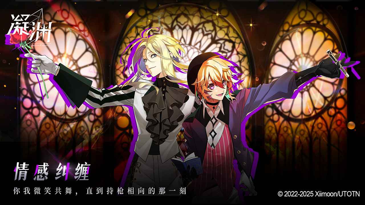 凝渊_截图6