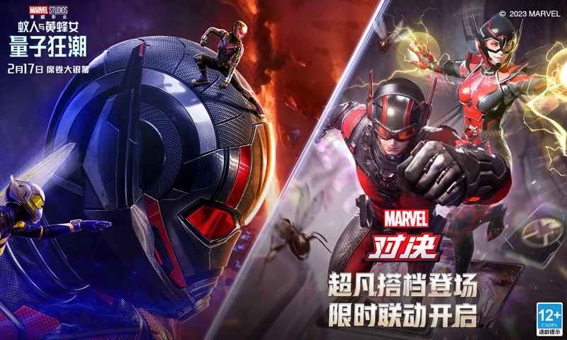 漫威对决_截图1