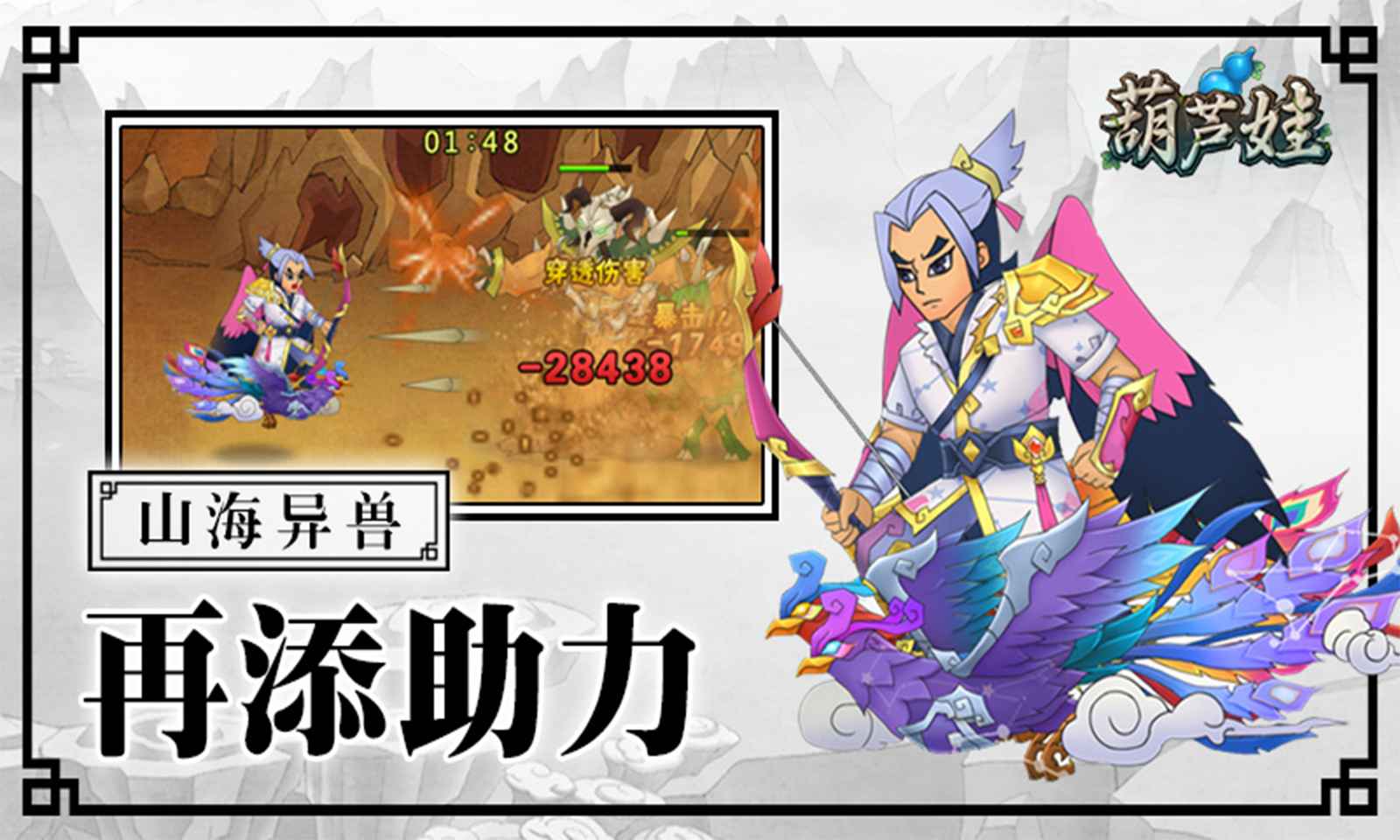 葫芦娃_截图3