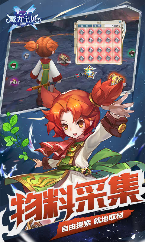 魔力宝贝觉醒