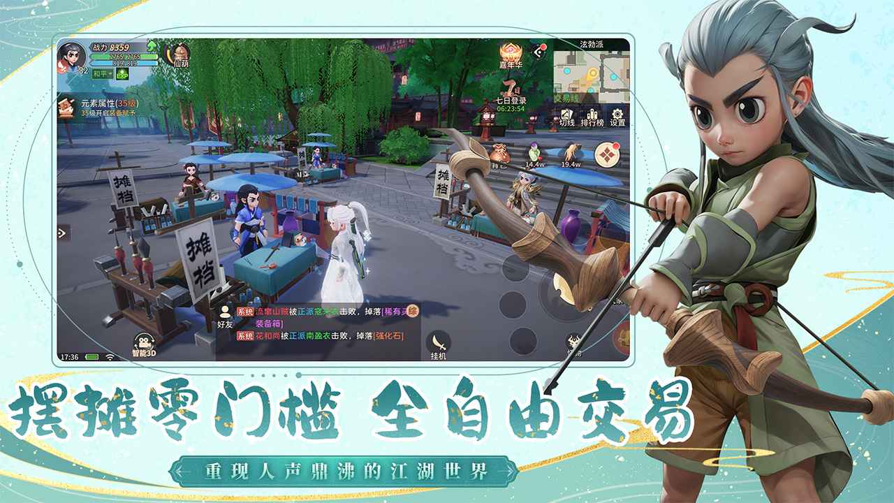 再见江湖_截图5