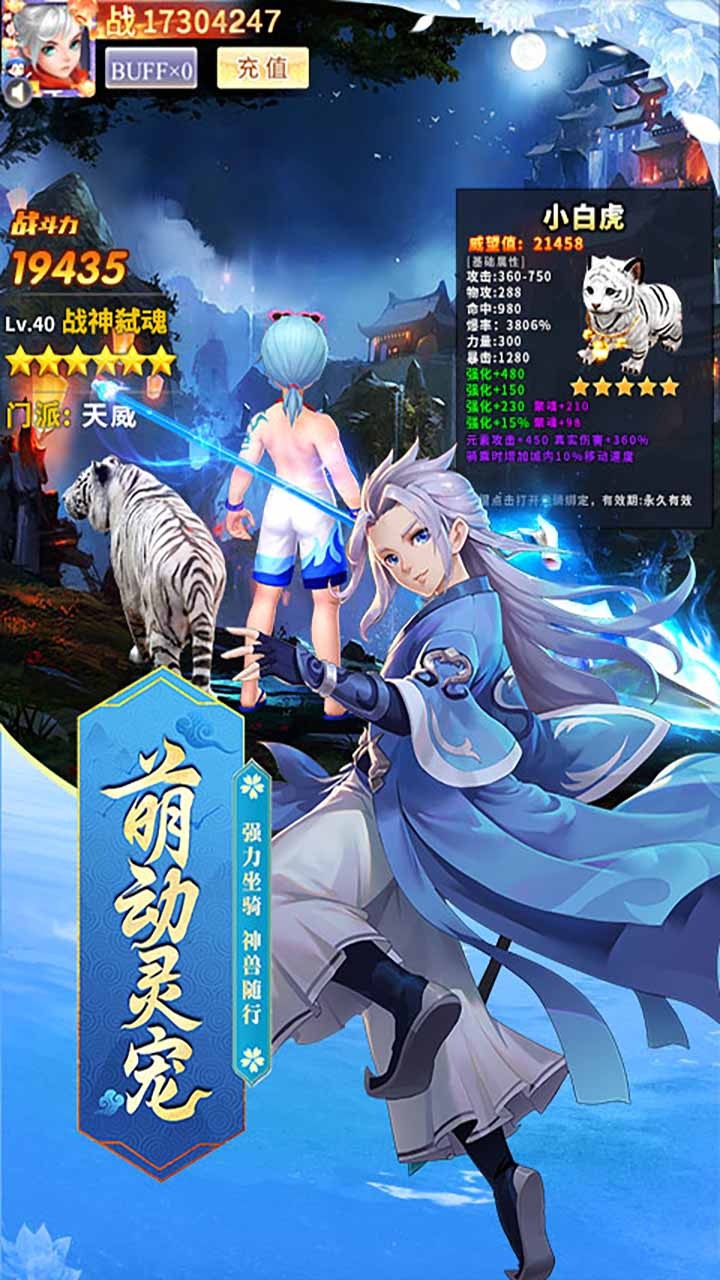 天途