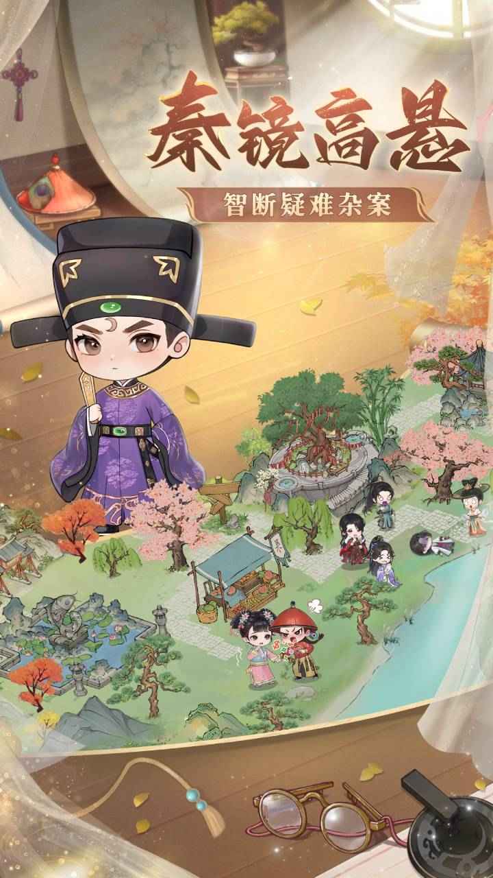 幽梦寻踪_截图5