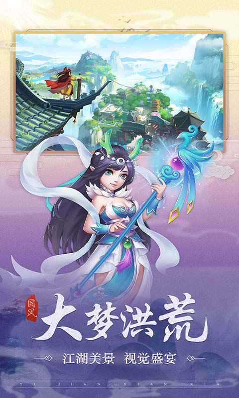 武林盛典_截图2