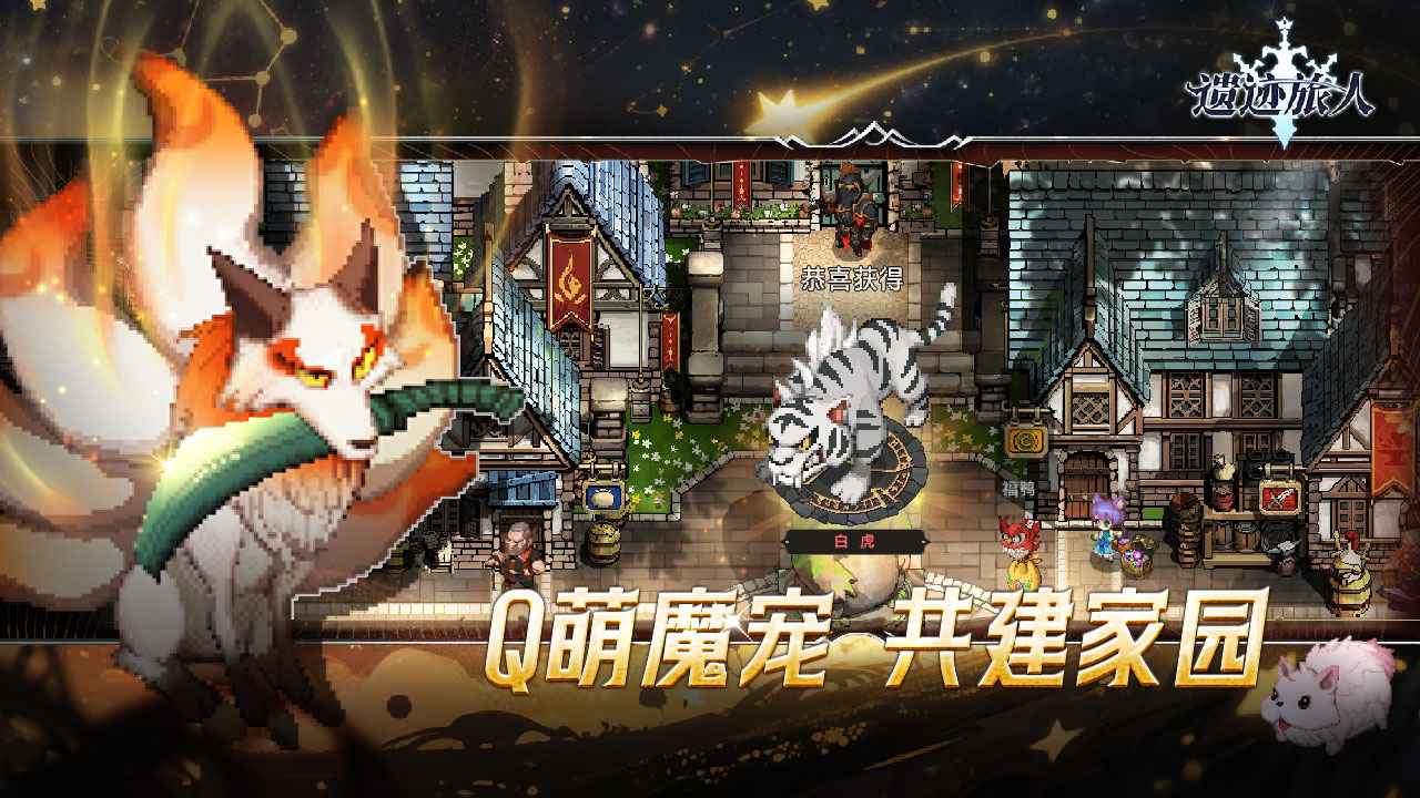 遗迹旅人