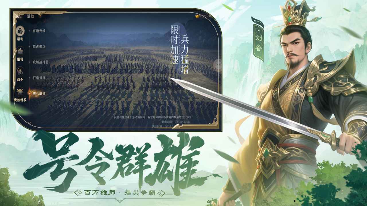 问鼎三国_截图2