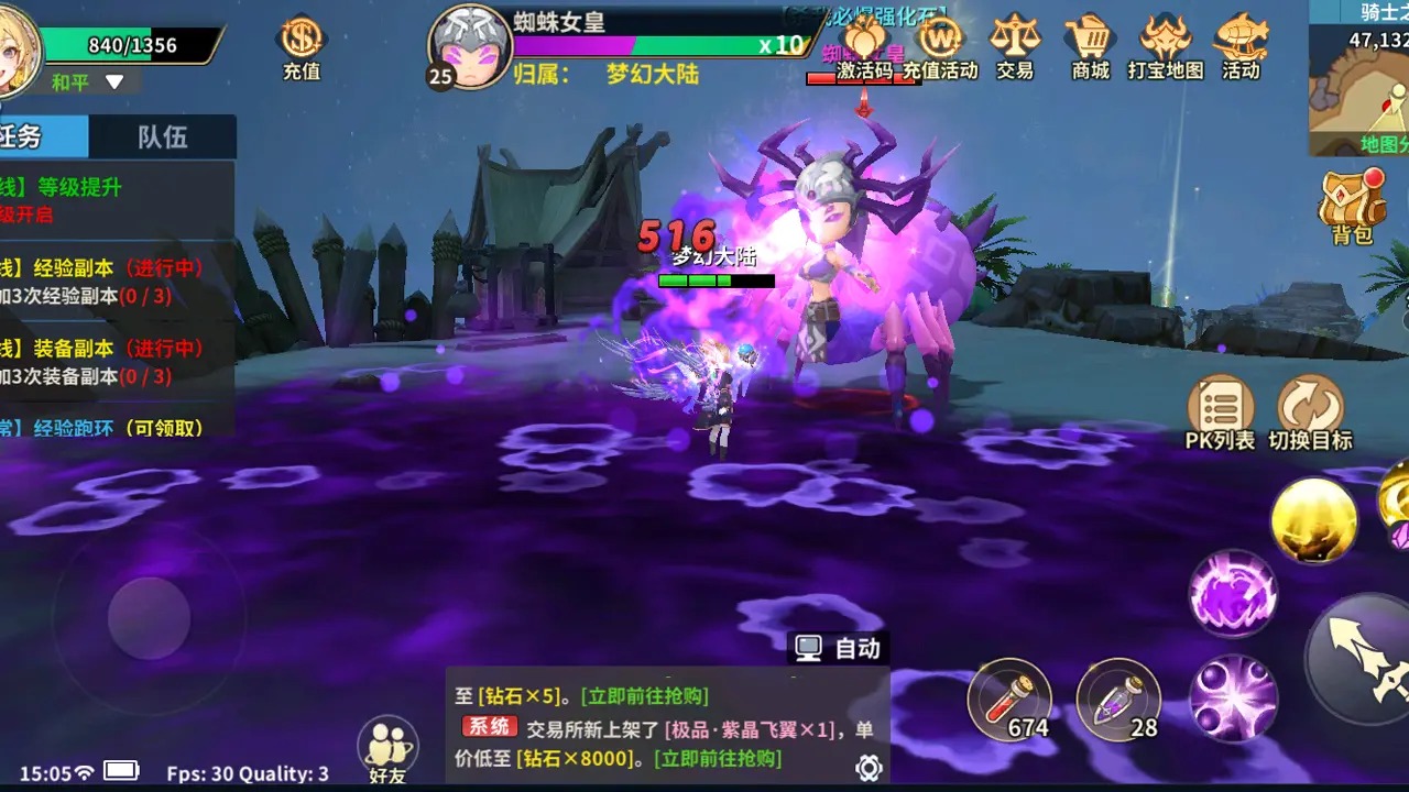 梦幻大陆_截图3