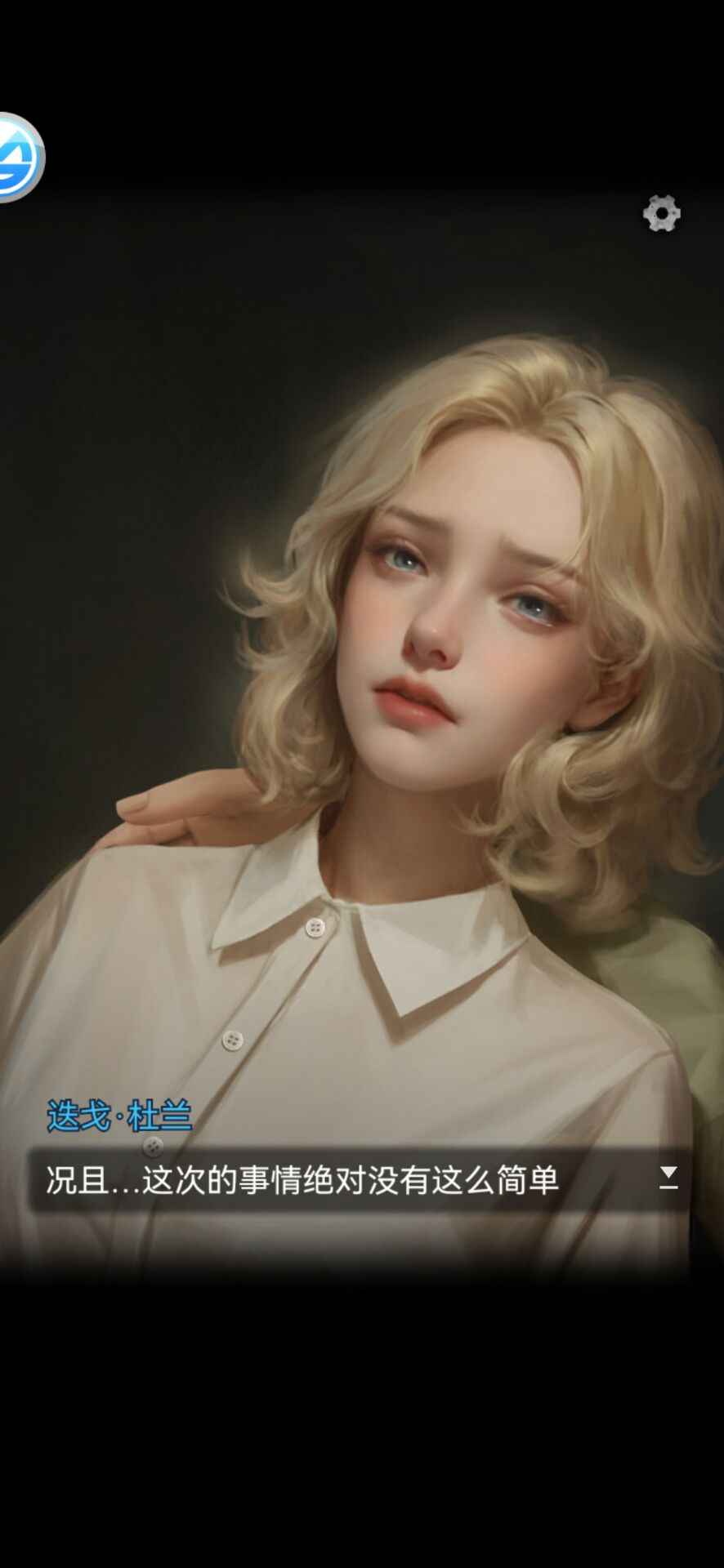 无妄凶城_截图3