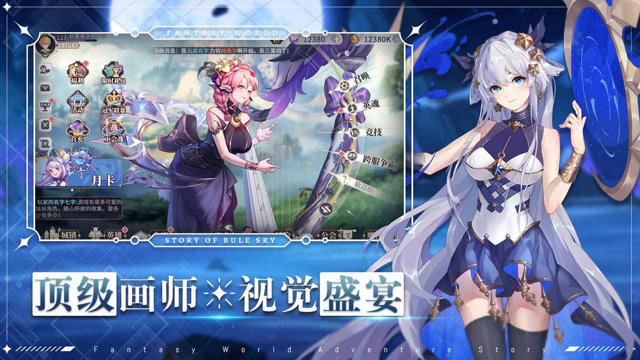 仙宠物语_截图3