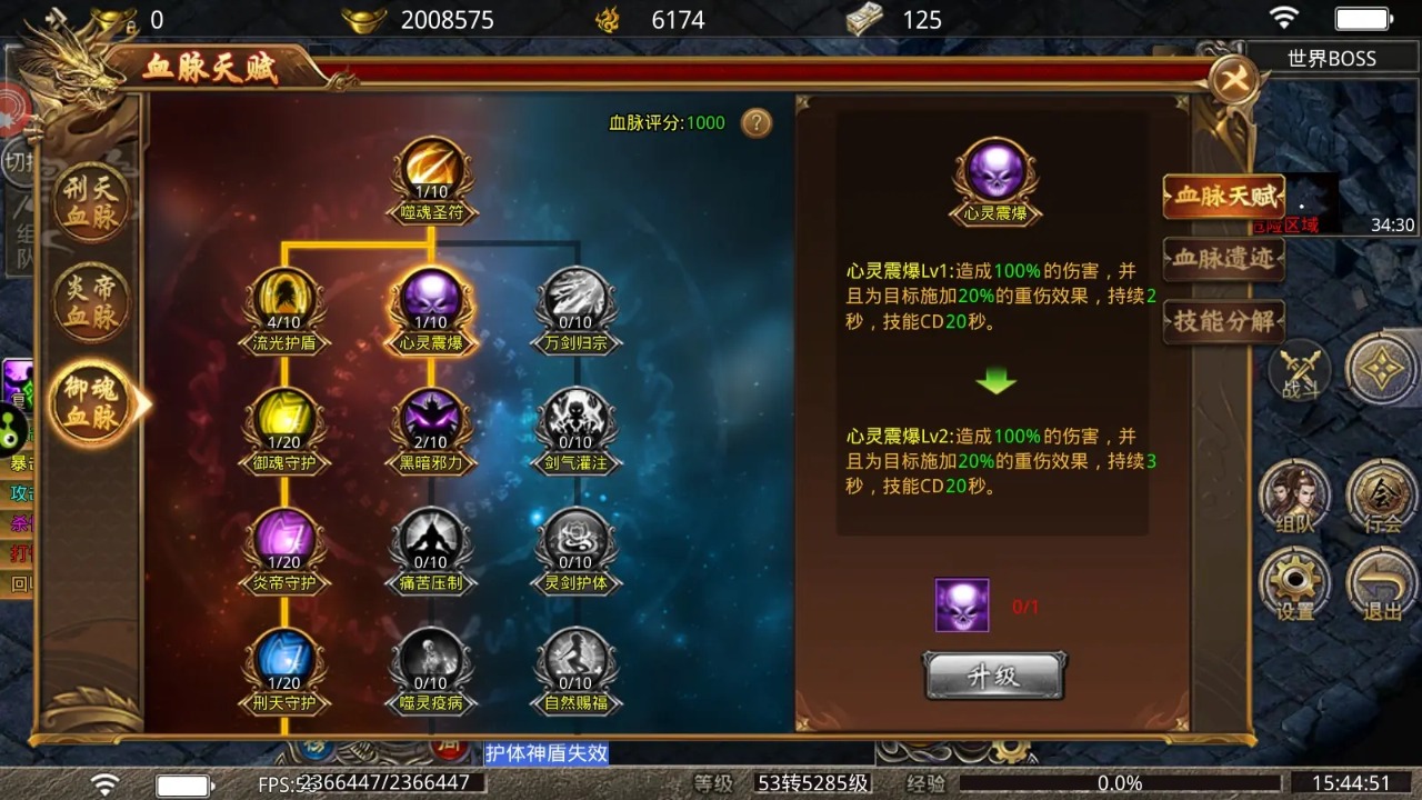 烈焰皇朝_截图5