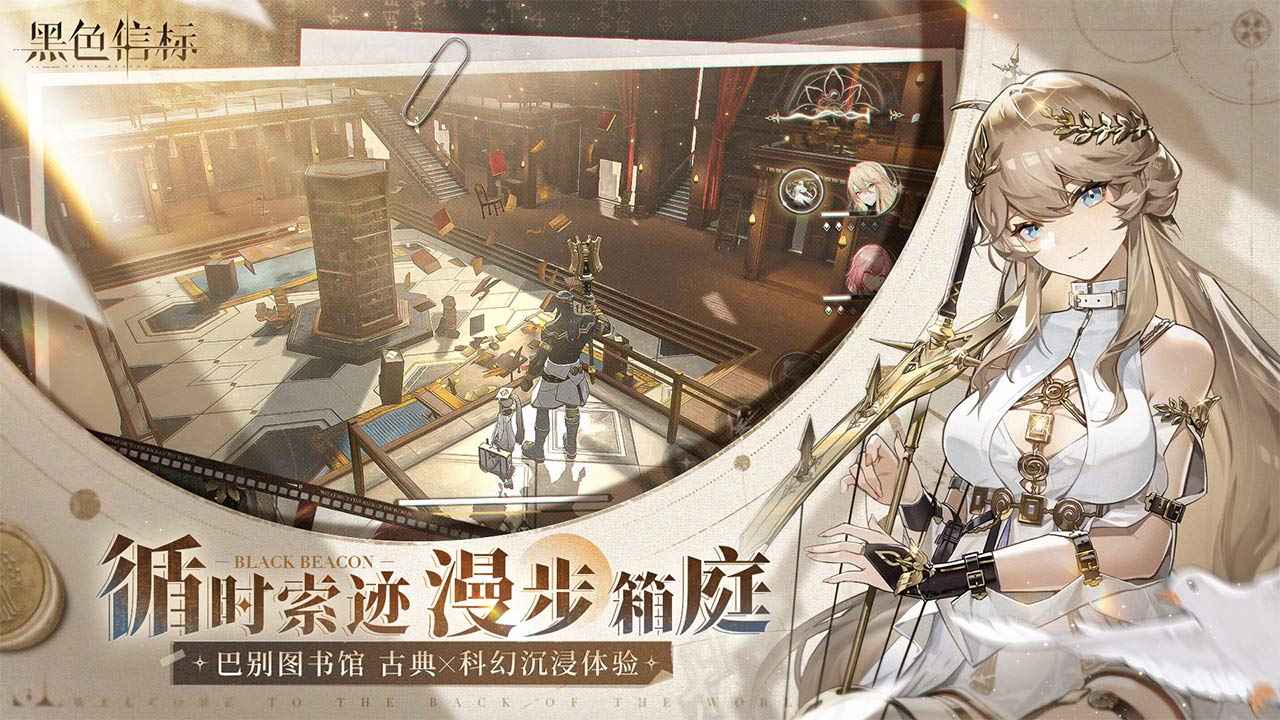 黑色信标_截图2