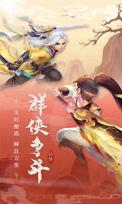 武林盛典_截图1
