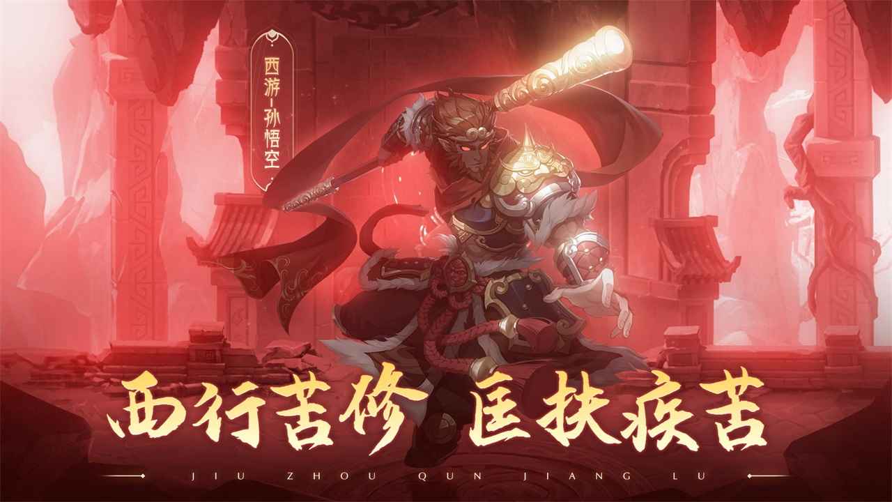 九州群将录_截图1