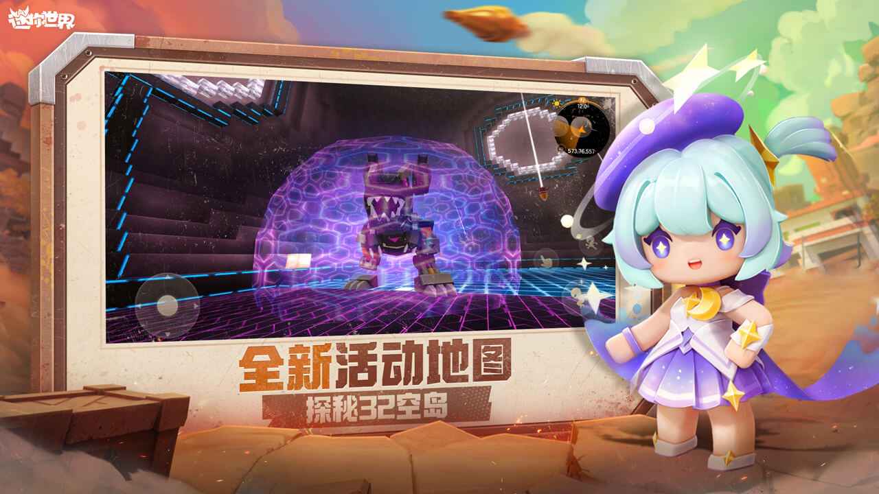 迷你世界