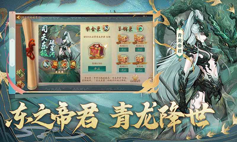神都夜行录_截图2
