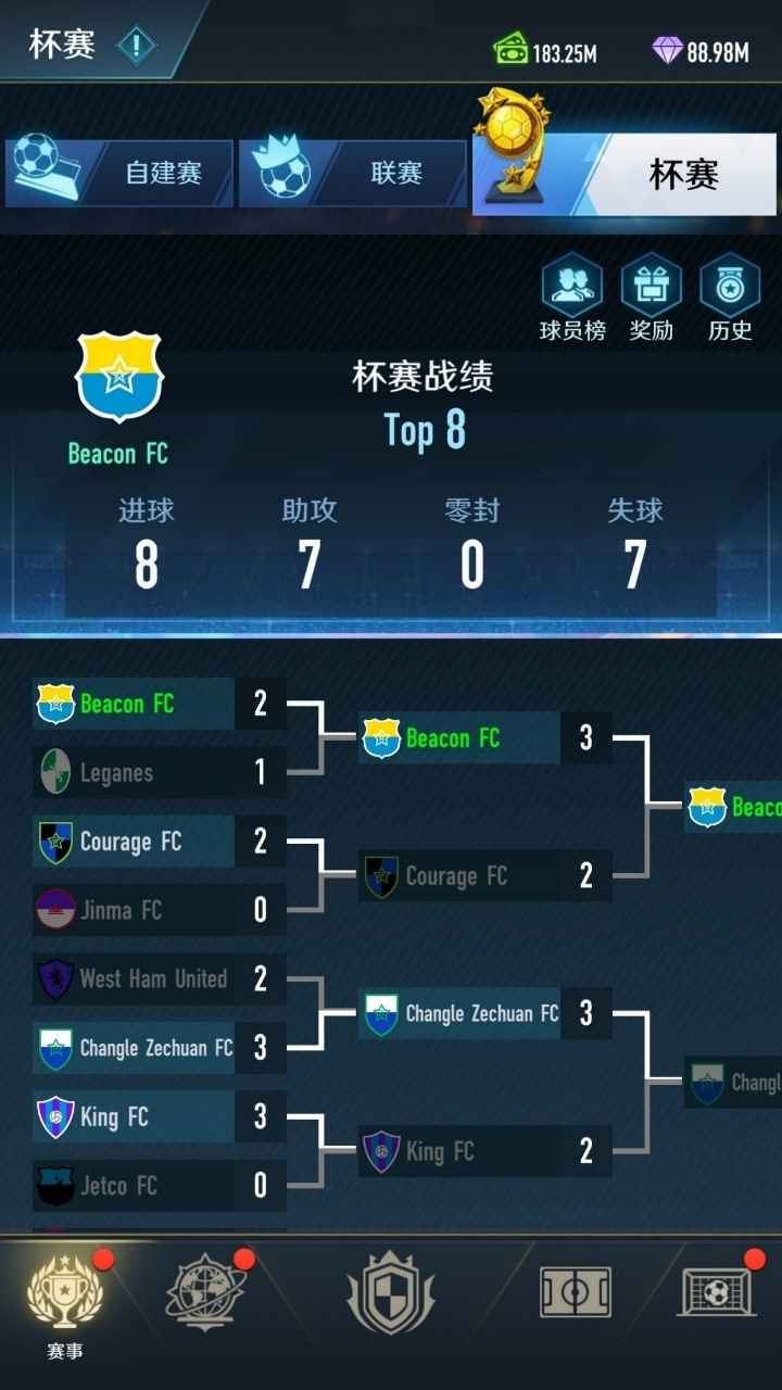 绿茵巅峰之路_截图4